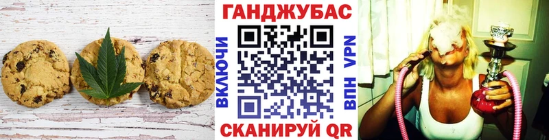 Печенье с ТГК конопля закладки kraken маркетплейс Калининск