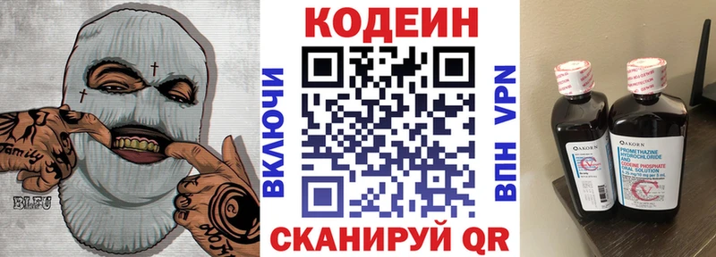купить наркоту  Калининск  OMG ссылки  Кодеиновый сироп Lean напиток Lean (лин) 
