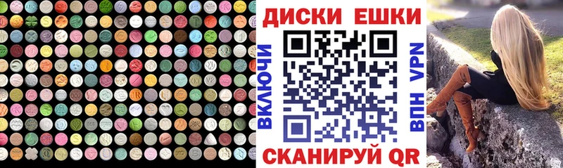 ЭКСТАЗИ 250 мг  Калининск 