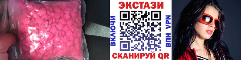 ЭКСТАЗИ круглые Калининск