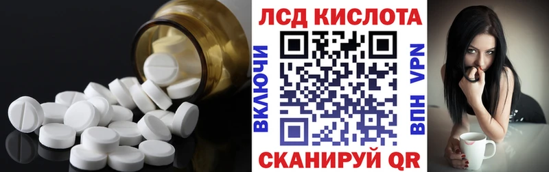 Лсд 25 экстази кислота мега зеркало Калининск