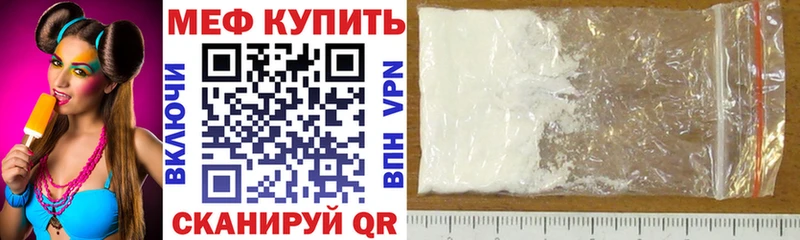 МЕФ VHQ  Калининск 